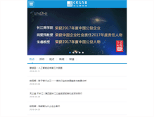 Tablet Screenshot of ckgsb.edu.cn